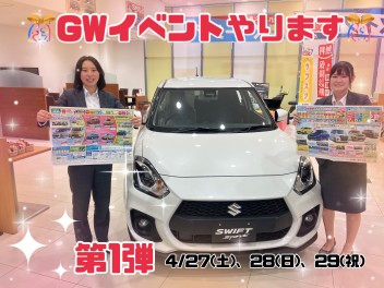 ☆彡GWイベント開催＆長期休業のお知らせ☆彡